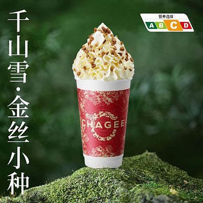 千山雪金丝小种