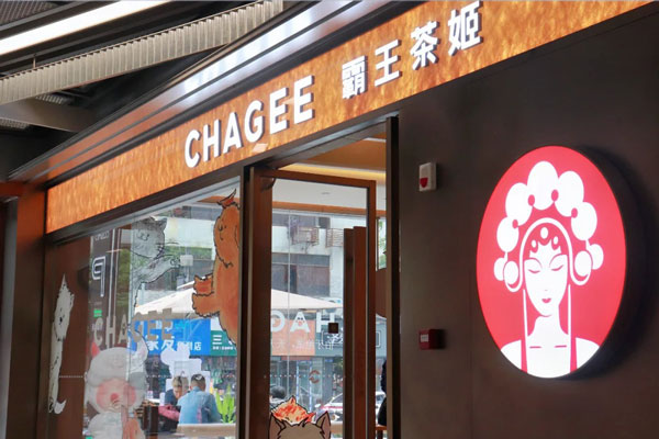 如何通过加盟霸王茶姬实现稳步盈利，掌握创业成功的关键