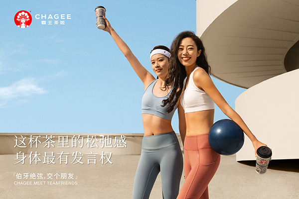 加入霸王茶姬，抓住2024年创业黄金机遇，实现稳定盈利！