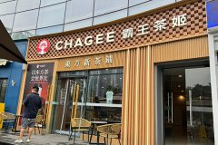 霸王茶姬加盟，让你轻松步入创业领域！