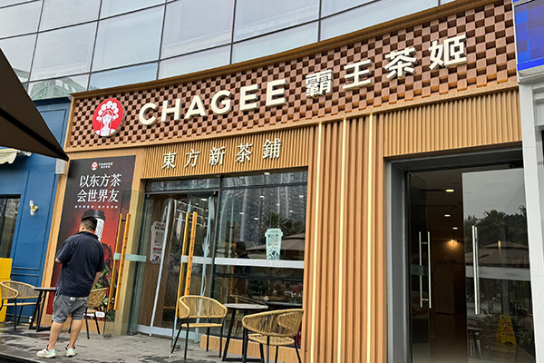 了解霸王茶姬加盟的商业潜力与面临的市场挑战