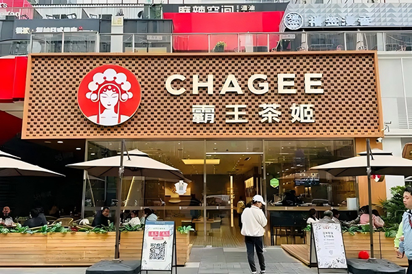 开创属于您的奶茶事业，实现财富自由